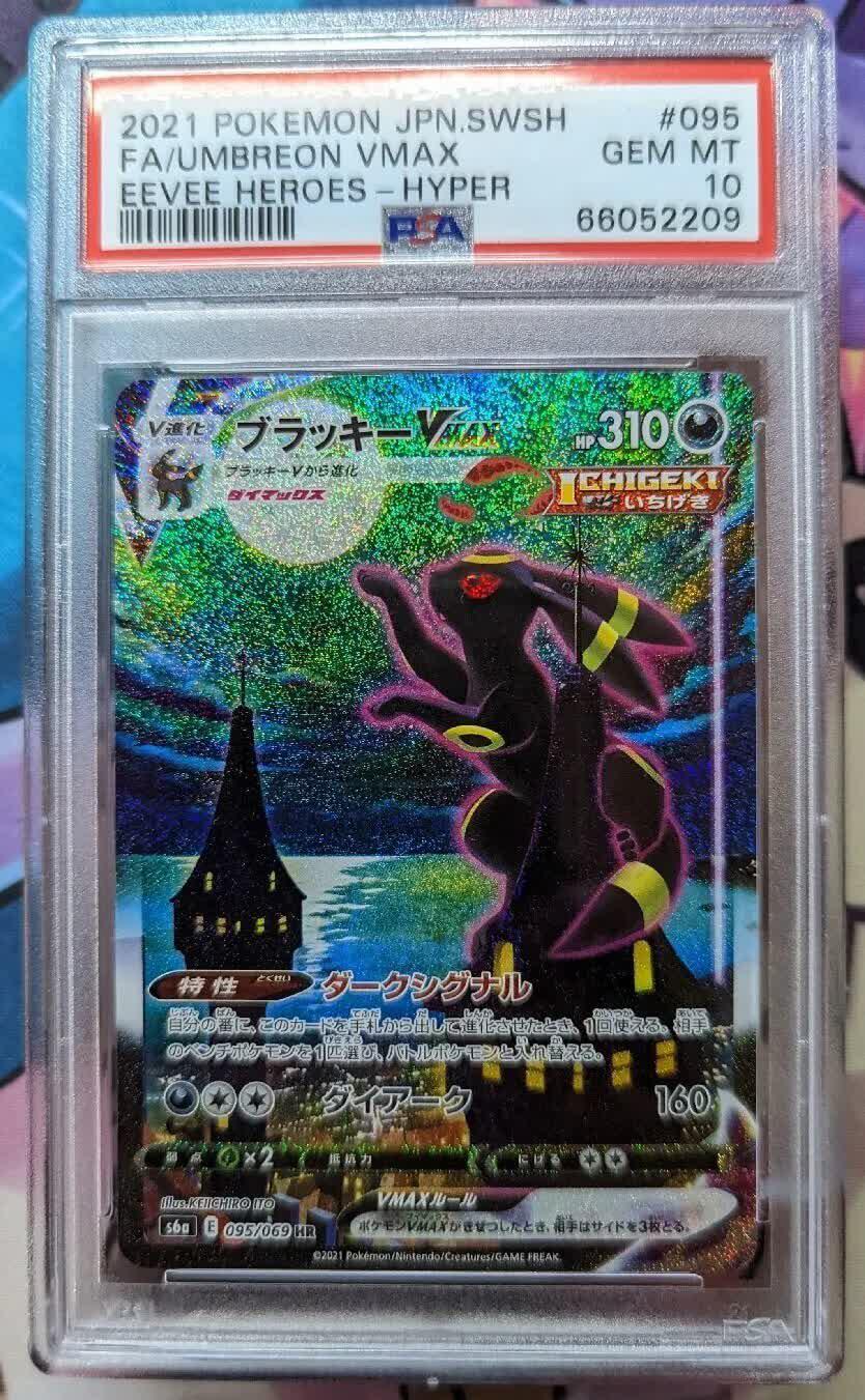 Umbreon VMAX Alt Art PSA 10 — TCGPlayer price trends February 2026
